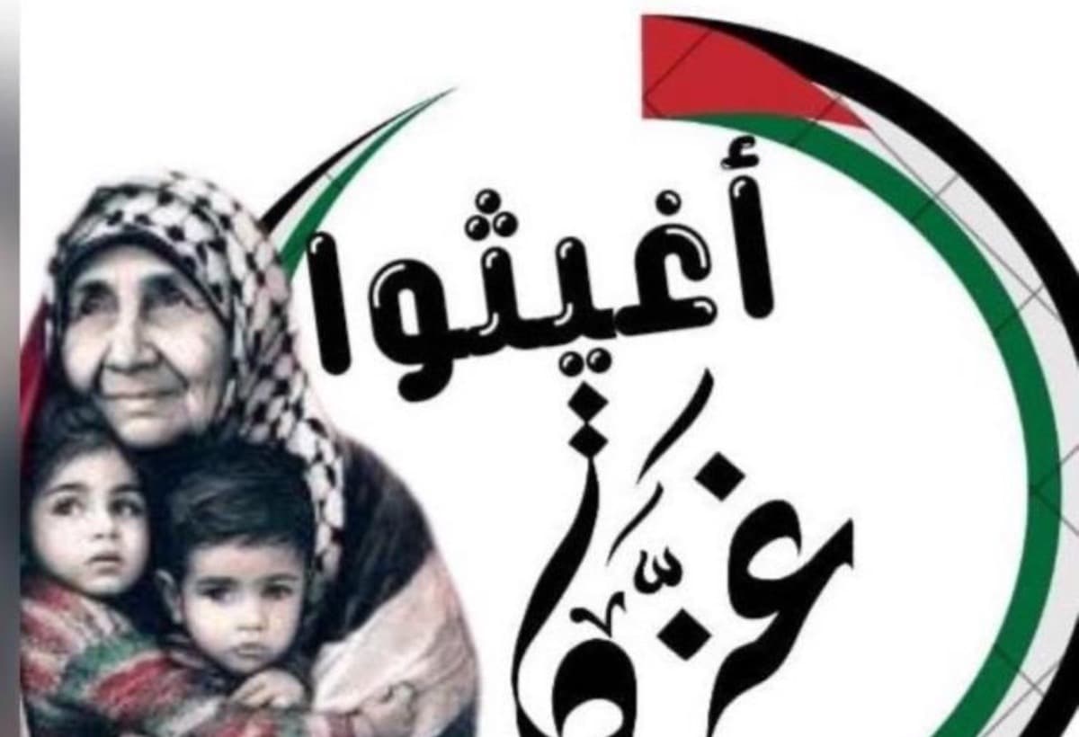 Gaza Bombing Emergency Help