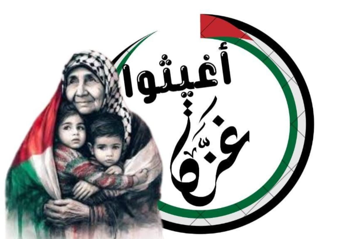 Help Gaza And Palestine